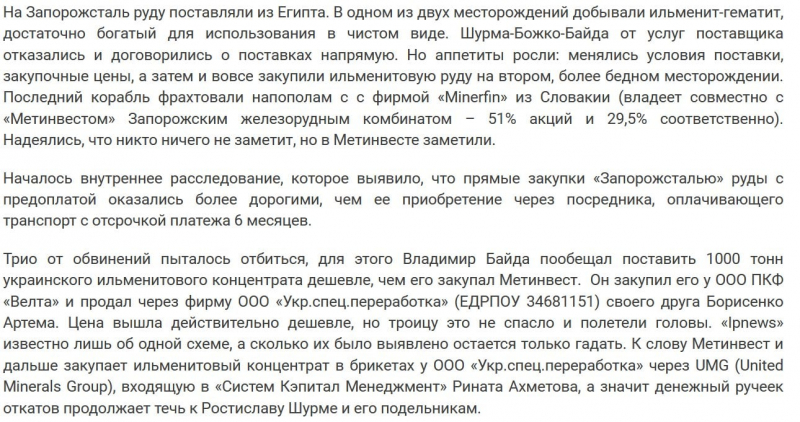 Без тендеру і за вищою ціною. Укрзалізниця обрала партнерів Шурми постачальником рейок на 666 млн — Наші гроші