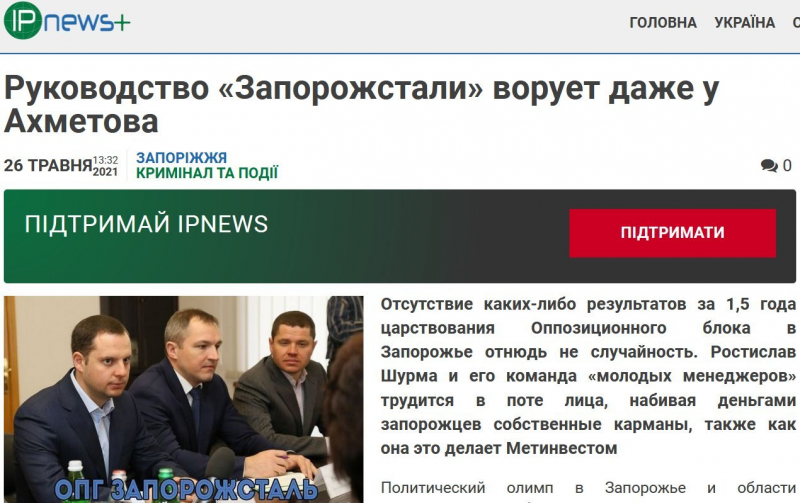 Без тендеру і за вищою ціною. Укрзалізниця обрала партнерів Шурми постачальником рейок на 666 млн — Наші гроші
