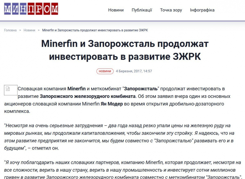 Без тендеру і за вищою ціною. Укрзалізниця обрала партнерів Шурми постачальником рейок на 666 млн — Наші гроші