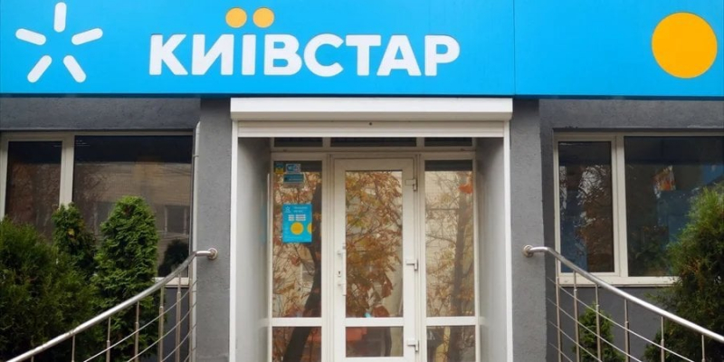 У роботі мобільного оператора Київстар стався збій. Зв’язку немає, сайт компанії не працює