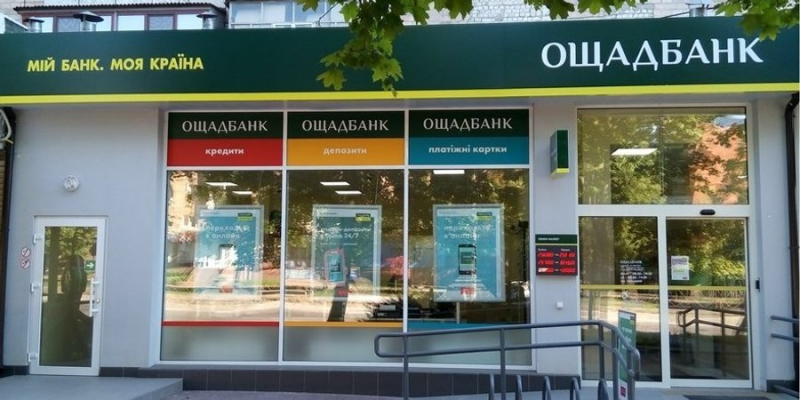 В Україні стало менше відділень банків. Хто лідирує за кількістю — список